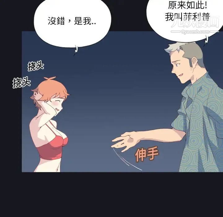15少女漂流记 - 第1话 - page 78