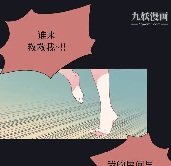 15少女漂流记 - 第1话 - page 84