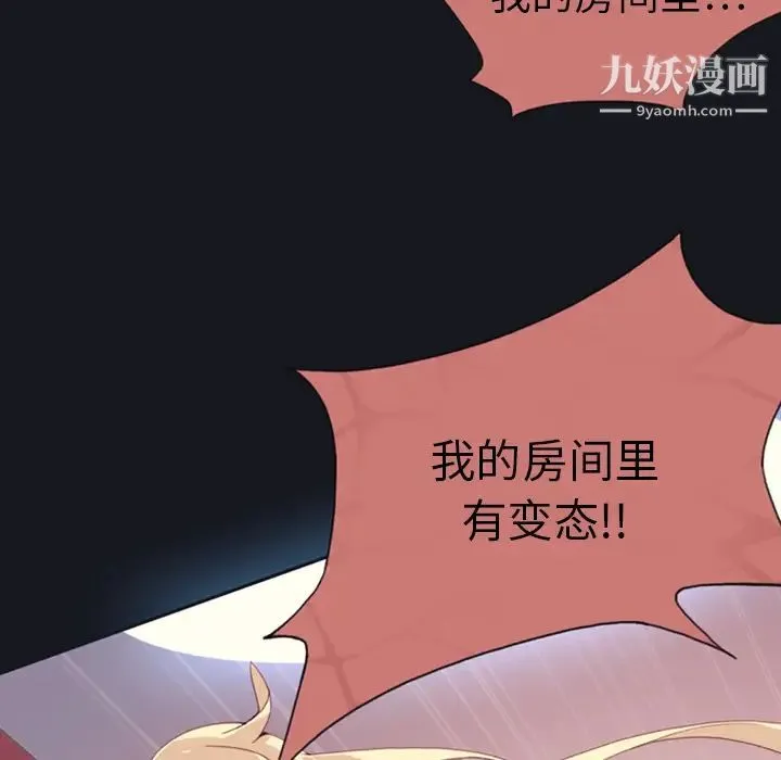 15少女漂流记 - 第1话 - page 85