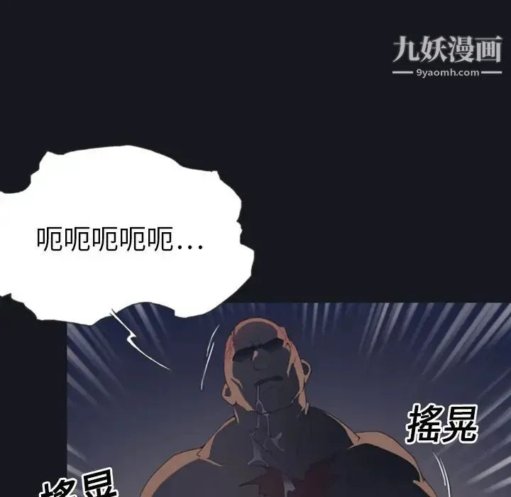 15少女漂流记 - 第1话 - page 88