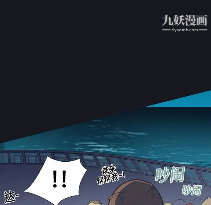 15少女漂流记 - 第1话 - page 90