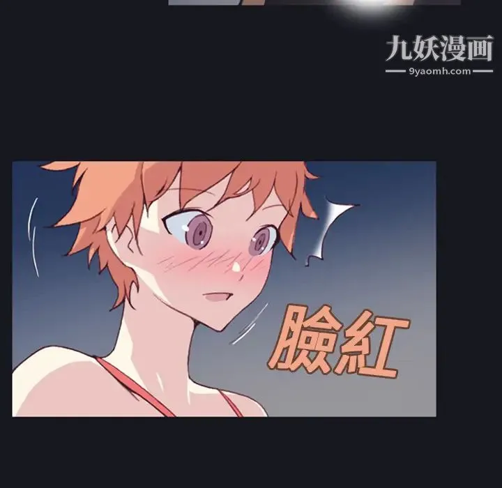 15少女漂流记 - 第1话 - page 96