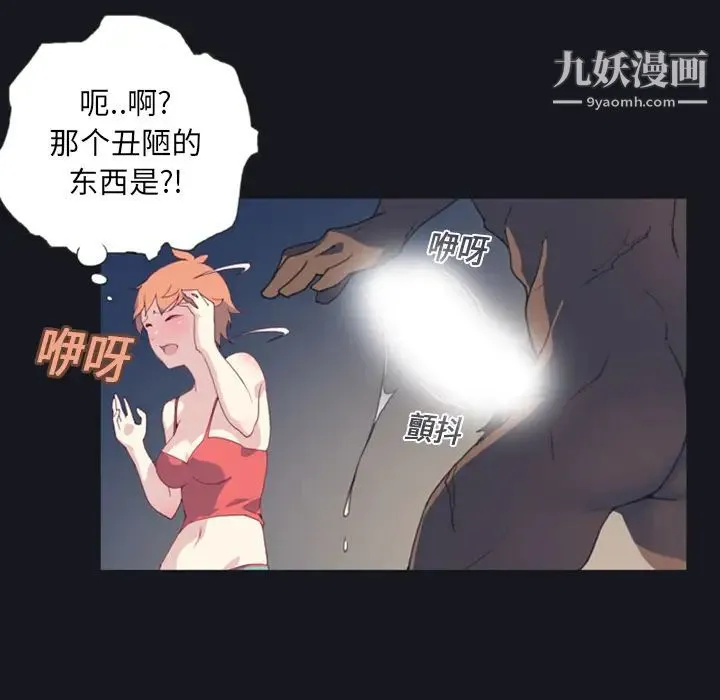 15少女漂流记 - 第1话 - page 97
