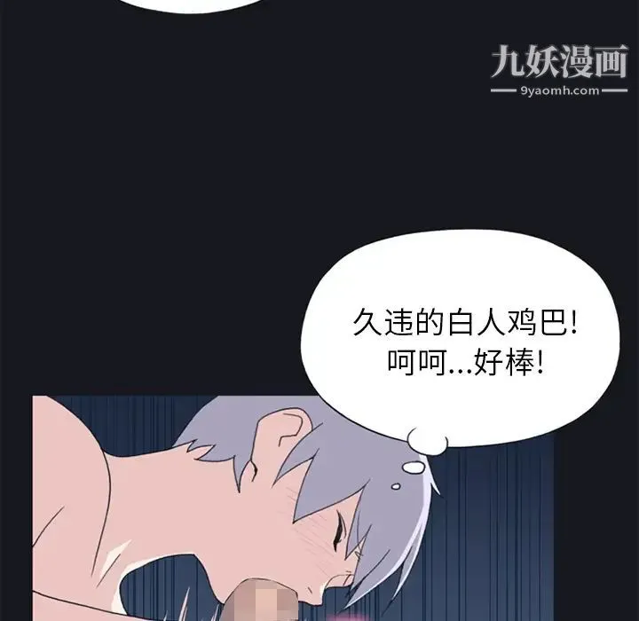 15少女漂流记 - 第24话 - page 17