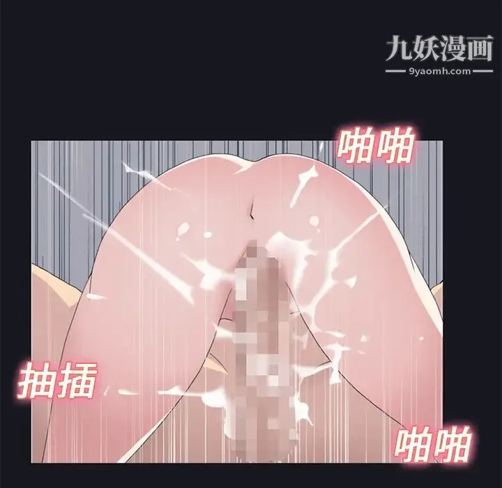 15少女漂流记 - 第24话 - page 22