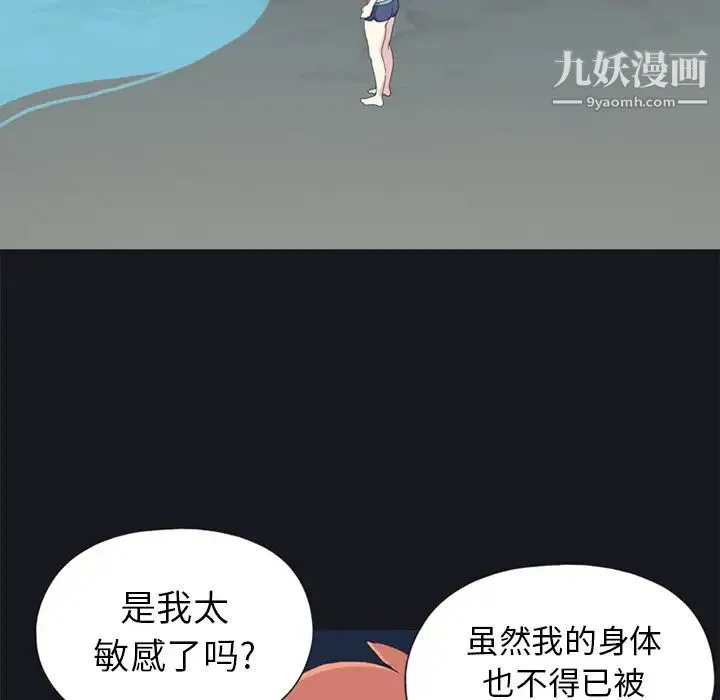 15少女漂流记 - 第24话 - page 25
