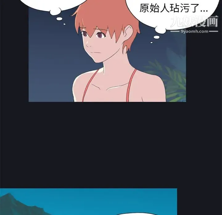 15少女漂流记 - 第24话 - page 26