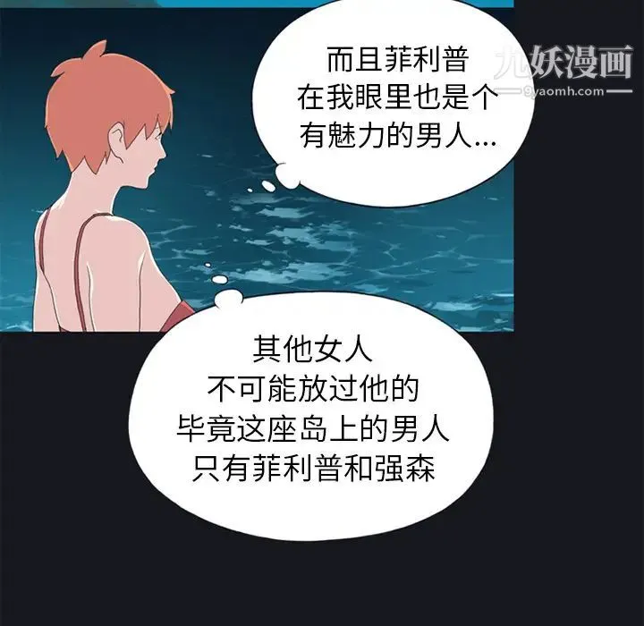 15少女漂流记 - 第24话 - page 27