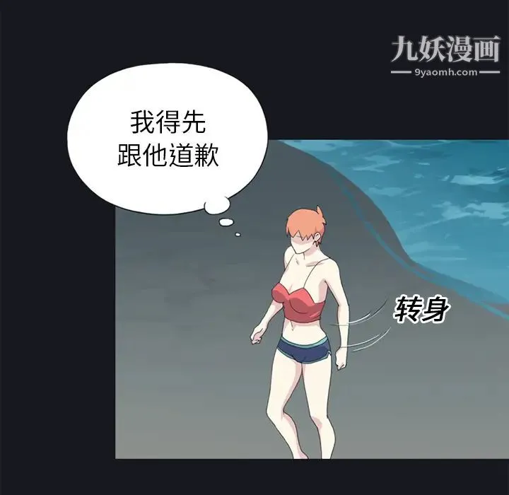 15少女漂流记 - 第24话 - page 28