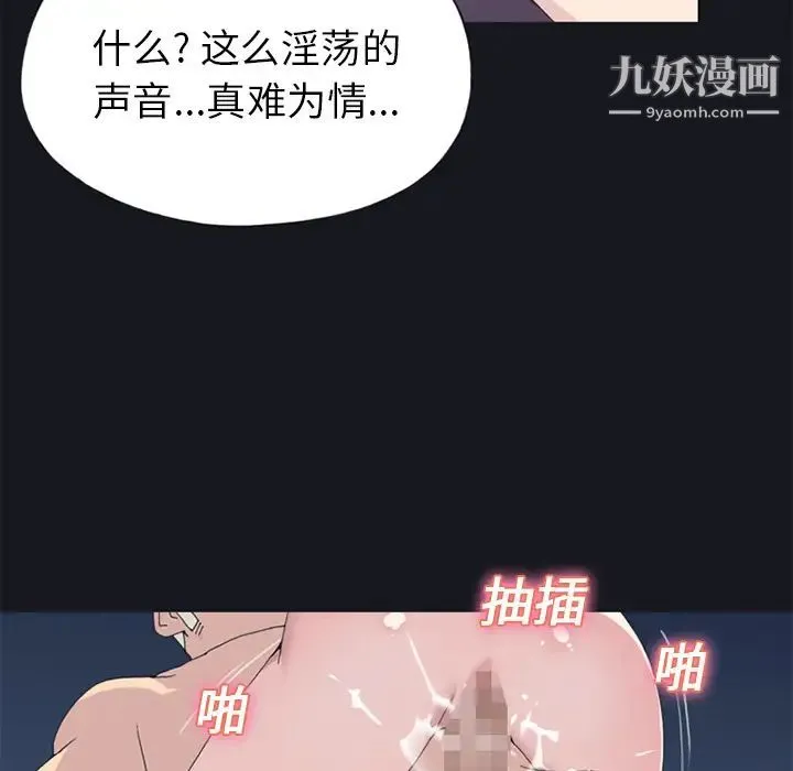 15少女漂流记 - 第24话 - page 33