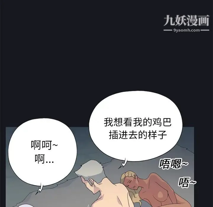 15少女漂流记 - 第24话 - page 35