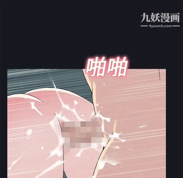 15少女漂流记 - 第24话 - page 37