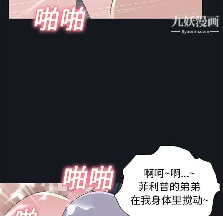 15少女漂流记 - 第24话 - page 38