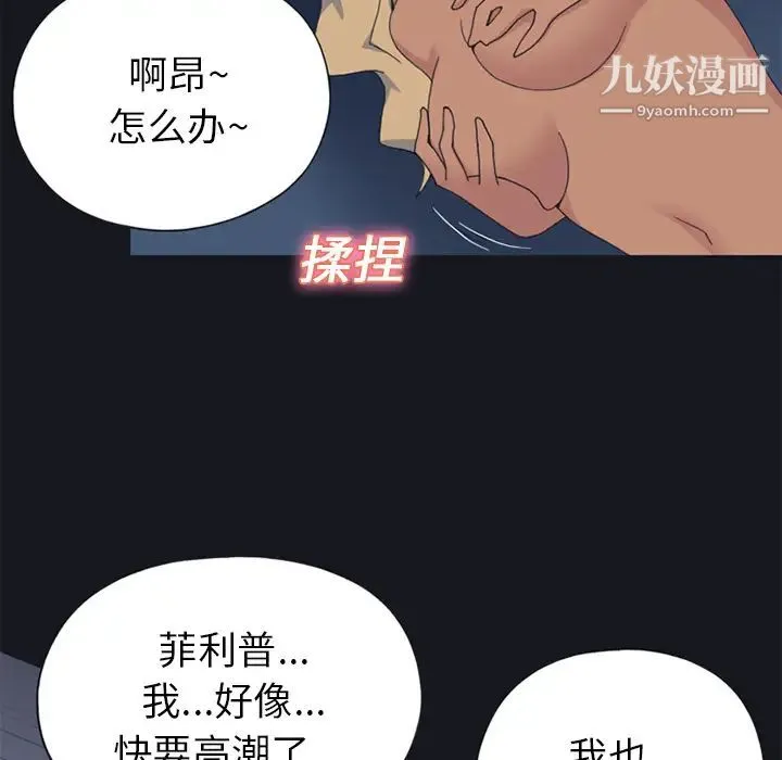 15少女漂流记 - 第24话 - page 42
