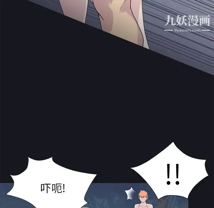 15少女漂流记 - 第24话 - page 45