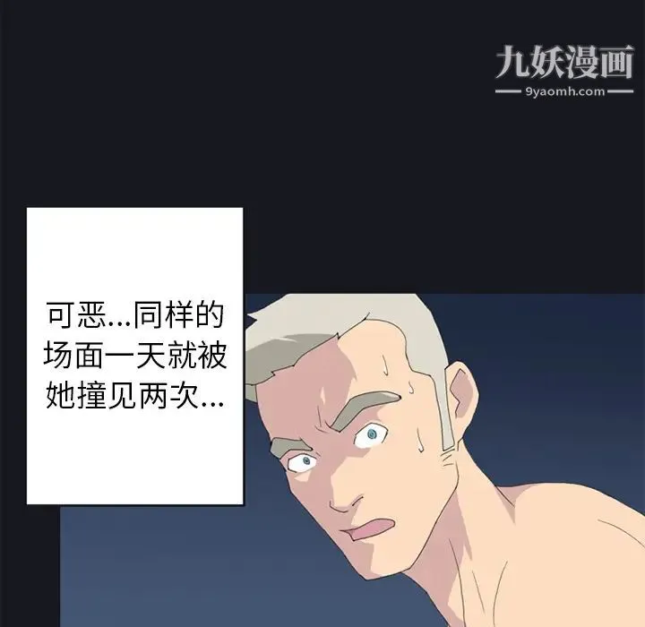 15少女漂流记 - 第24话 - page 48