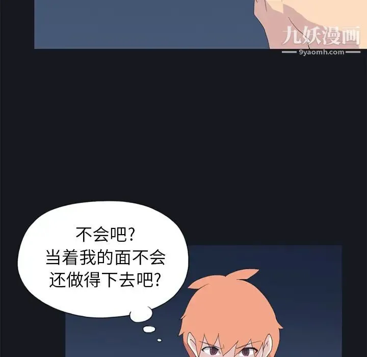 15少女漂流记 - 第24话 - page 49