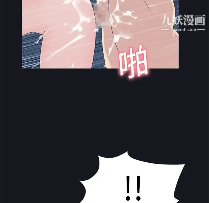15少女漂流记 - 第24话 - page 52