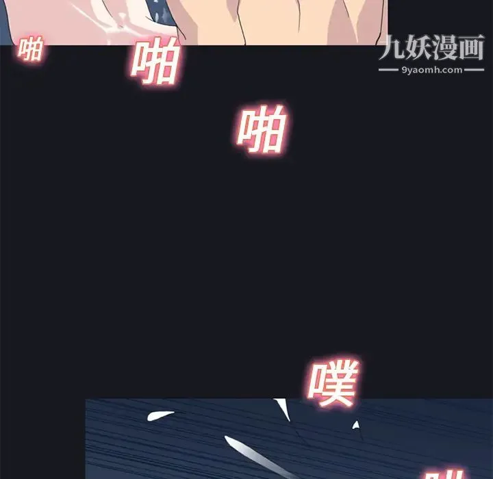 15少女漂流记 - 第24话 - page 59