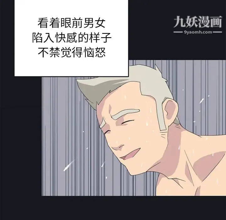 15少女漂流记 - 第24话 - page 62