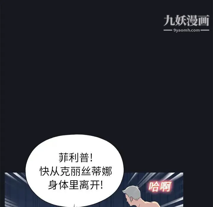 15少女漂流记 - 第24话 - page 63