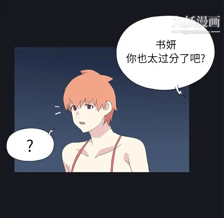 15少女漂流记 - 第24话 - page 65