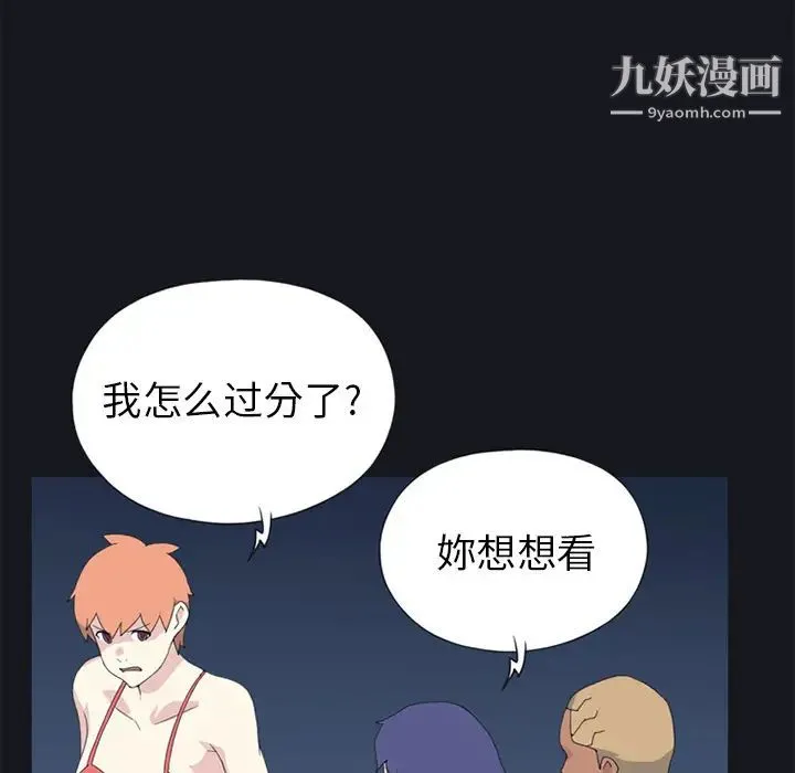 15少女漂流记 - 第24话 - page 66