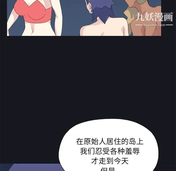 15少女漂流记 - 第24话 - page 67