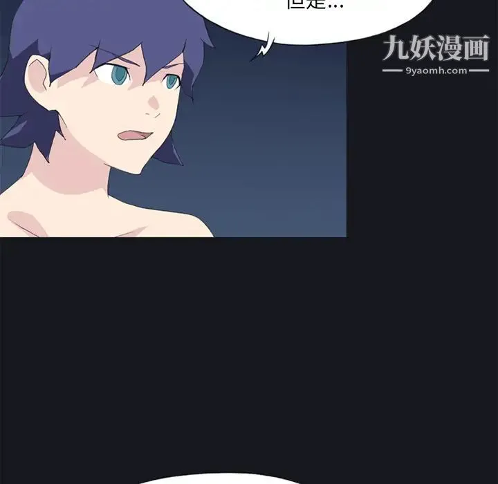 15少女漂流记 - 第24话 - page 68