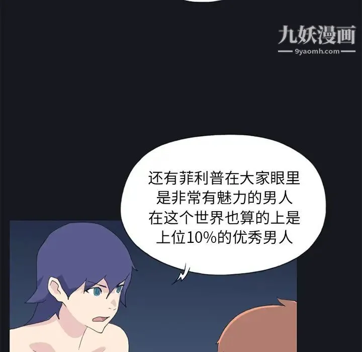 15少女漂流记 - 第24话 - page 70