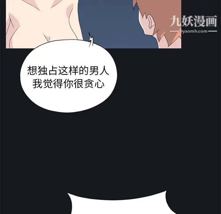 15少女漂流记 - 第24话 - page 71