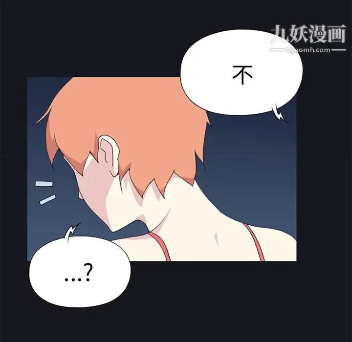 15少女漂流记 - 第24话 - page 73