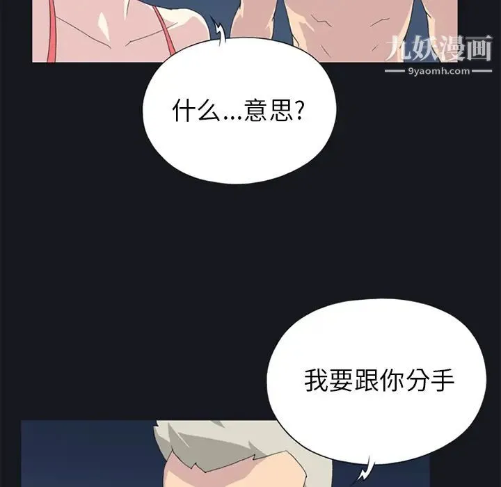 15少女漂流记 - 第24话 - page 75