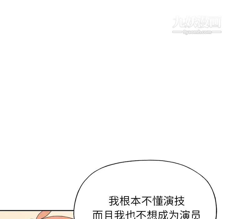 15少女漂流记 - 第37话 - page 5