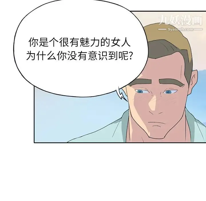 15少女漂流记 - 第37话 - page 9