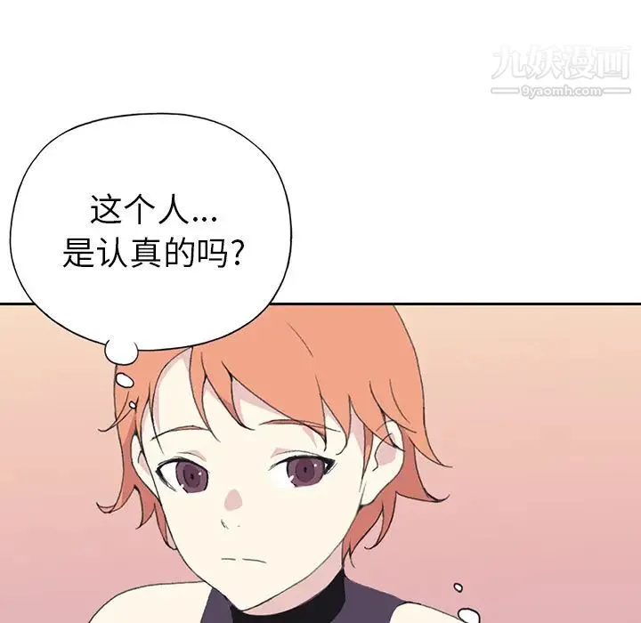 15少女漂流记 - 第37话 - page 10