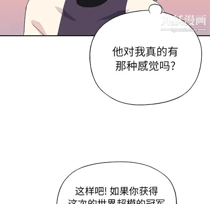 15少女漂流记 - 第37话 - page 11