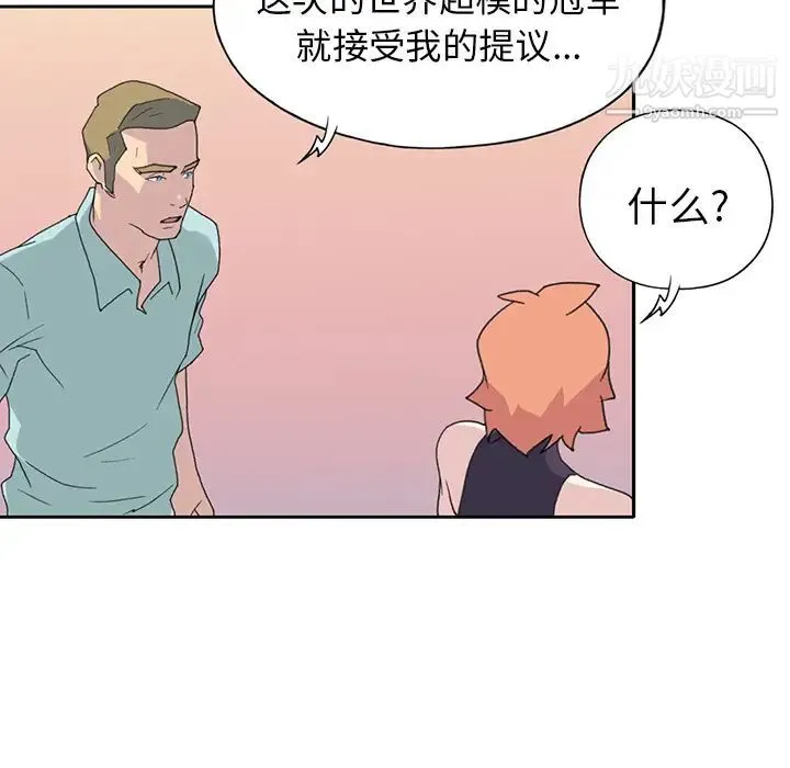 15少女漂流记 - 第37话 - page 12