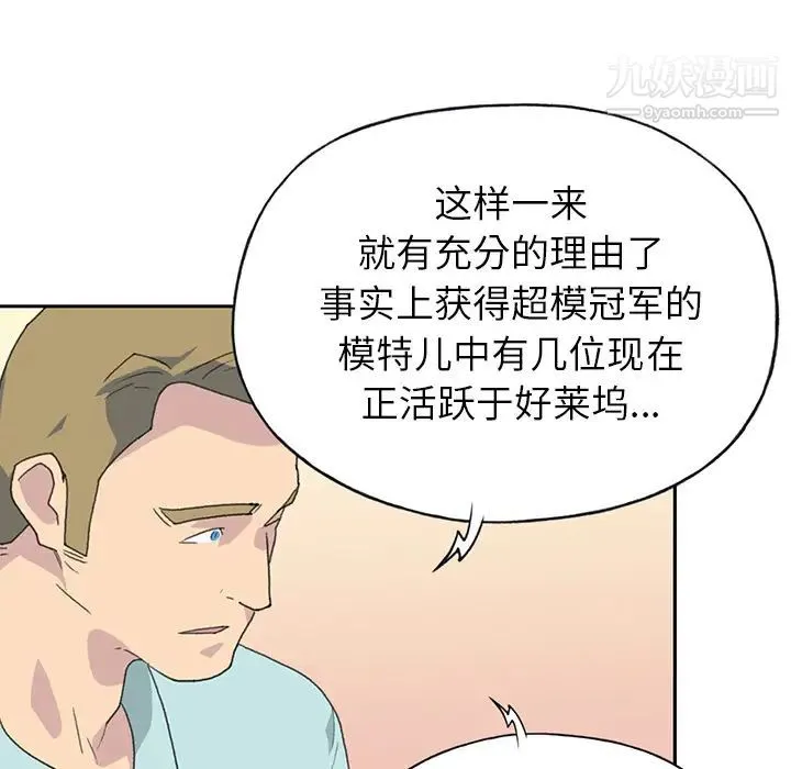 15少女漂流记 - 第37话 - page 13