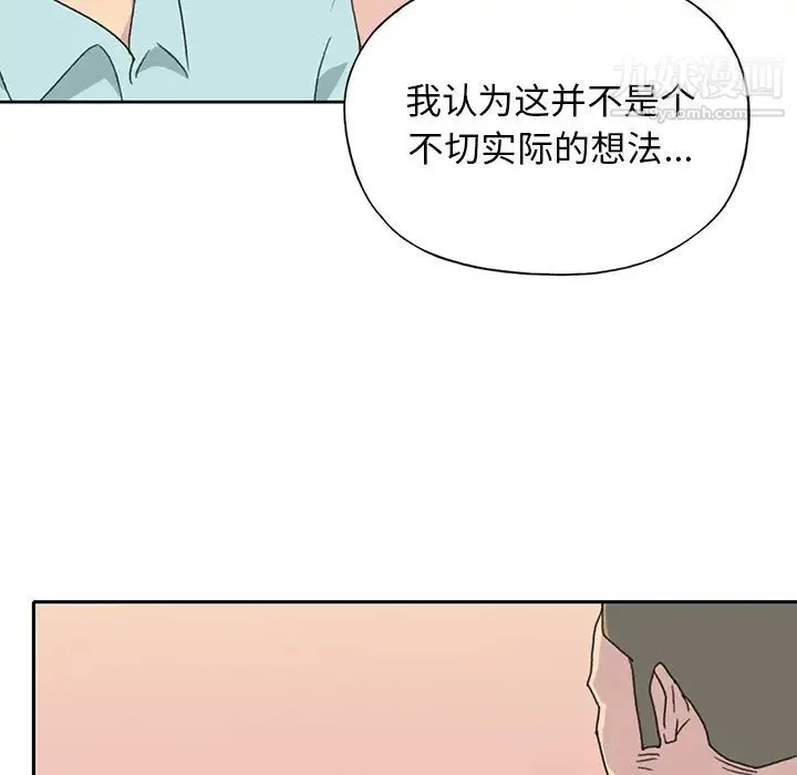 15少女漂流记 - 第37话 - page 14