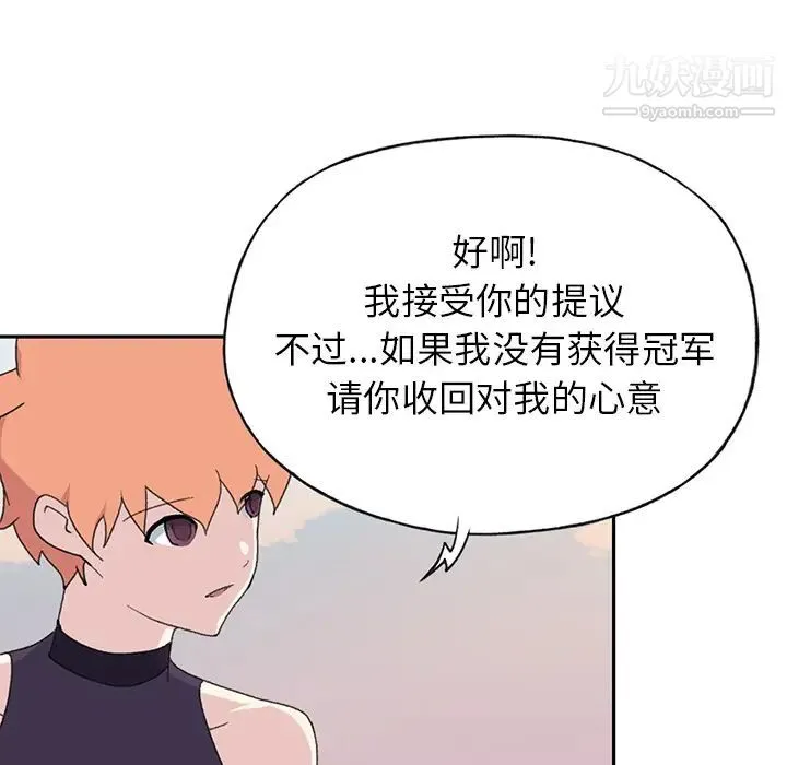 15少女漂流记 - 第37话 - page 16