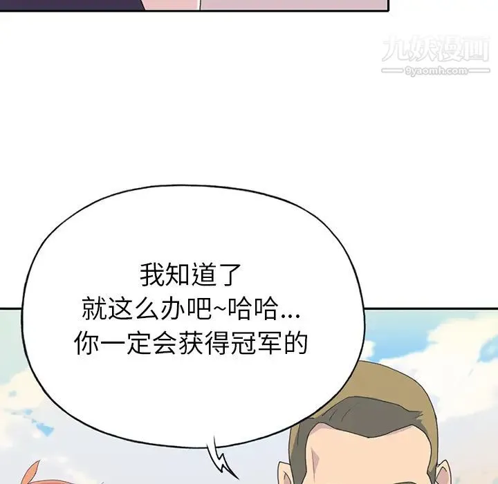 15少女漂流记 - 第37话 - page 17