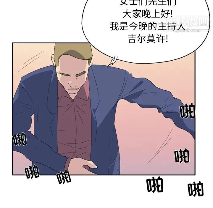 15少女漂流记 - 第37话 - page 23