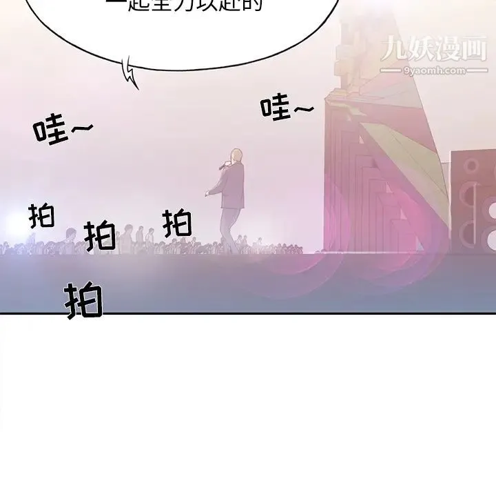 15少女漂流记 - 第37话 - page 28