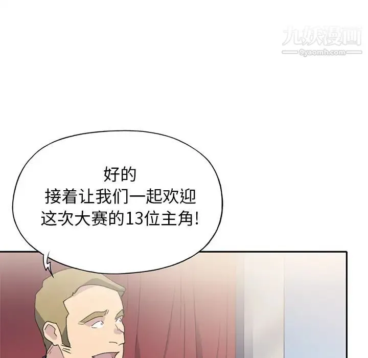 15少女漂流记 - 第37话 - page 29