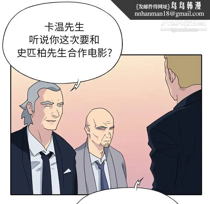 15少女漂流记 - 第37话 - page 43