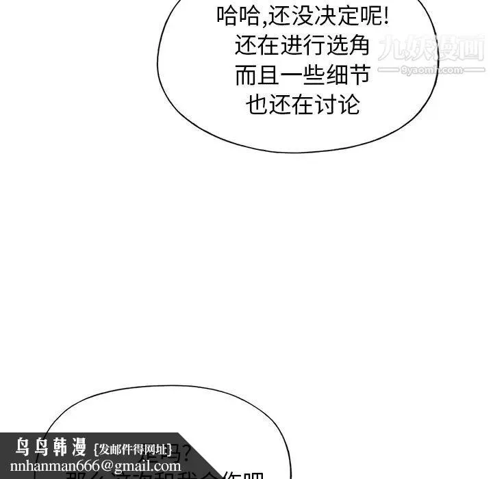 15少女漂流记 - 第37话 - page 44