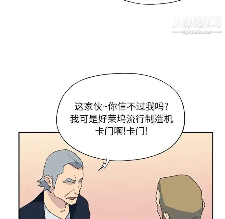 15少女漂流记 - 第37话 - page 46