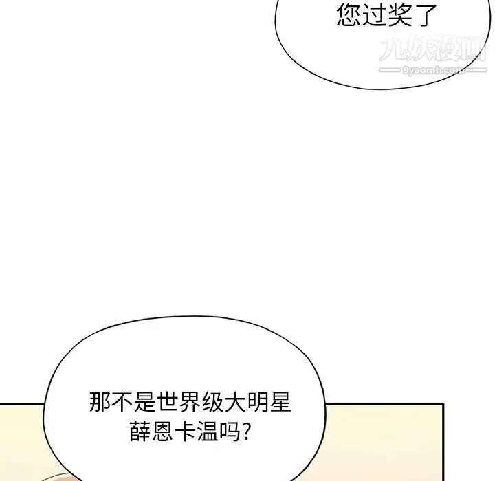 15少女漂流记 - 第37话 - page 49