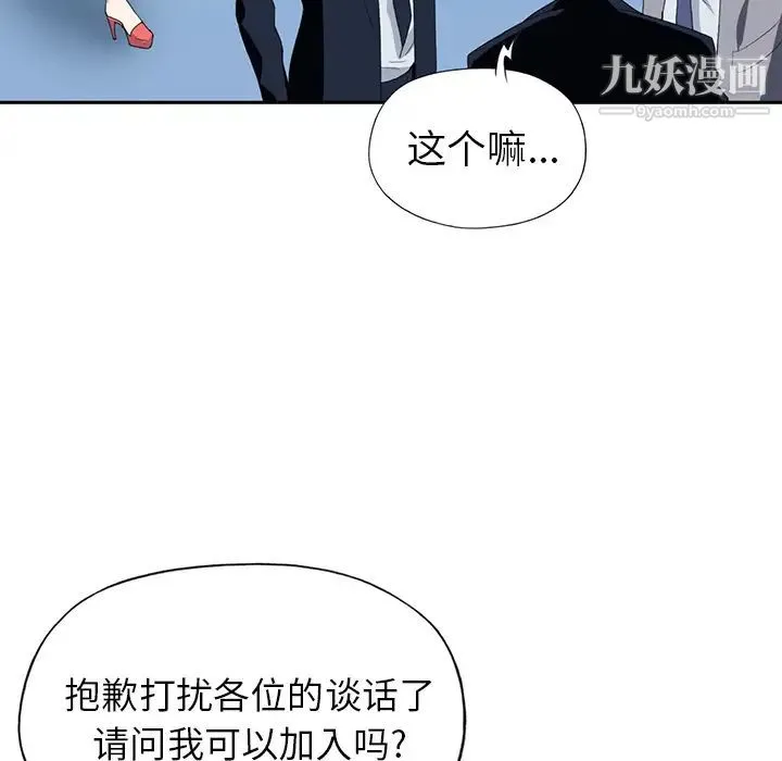 15少女漂流记 - 第37话 - page 52